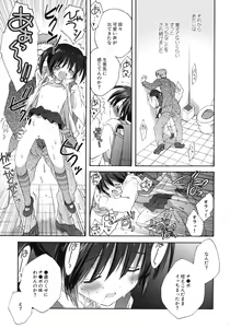 Page 30 of Korisuya Original Perfect Collection #01 - preview thumbnail