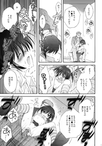 Page 32 of Korisuya Original Perfect Collection #01 - preview thumbnail