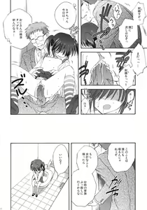 Page 33 of Korisuya Original Perfect Collection #01 - preview thumbnail