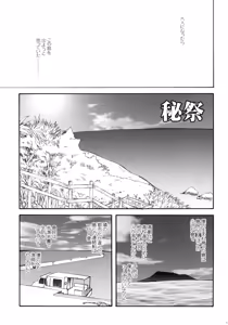 Page 40 of Korisuya Original Perfect Collection #01 - preview thumbnail