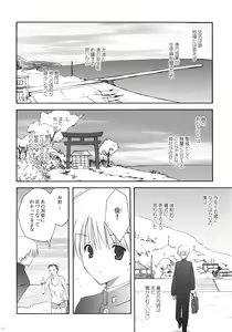 Page 41 of Korisuya Original Perfect Collection #01 - preview thumbnail
