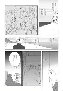 Page 42 of Korisuya Original Perfect Collection #01 - preview thumbnail