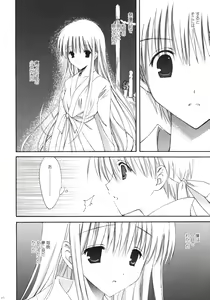 Page 45 of Korisuya Original Perfect Collection #01 - preview thumbnail