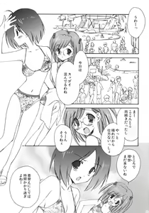 Page 62 of Korisuya Original Perfect Collection #01 - preview thumbnail