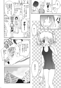 Page 63 of Korisuya Original Perfect Collection #01 - preview thumbnail