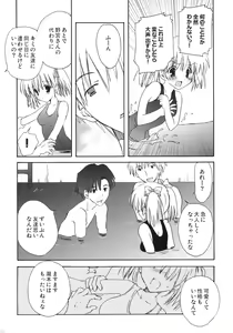 Page 69 of Korisuya Original Perfect Collection #01 - preview thumbnail