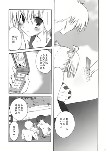 Page 70 of Korisuya Original Perfect Collection #01 - preview thumbnail