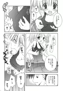 Page 71 of Korisuya Original Perfect Collection #01 - preview thumbnail
