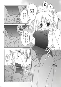 Page 73 of Korisuya Original Perfect Collection #01 - preview thumbnail
