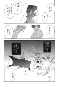 Page 81 of Korisuya Original Perfect Collection #01 - preview thumbnail