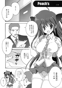 Page 86 of Korisuya Original Perfect Collection #01 - preview thumbnail