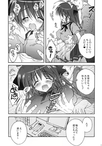 Page 88 of Korisuya Original Perfect Collection #01 - preview thumbnail
