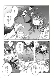 Page 89 of Korisuya Original Perfect Collection #01 - preview thumbnail
