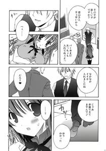 Page 92 of Korisuya Original Perfect Collection #01 - preview thumbnail