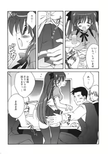 Page 95 of Korisuya Original Perfect Collection #01 - preview thumbnail