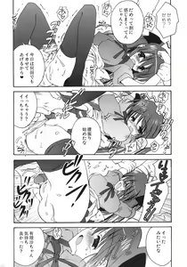 Page 99 of Korisuya Original Perfect Collection #01 - preview thumbnail
