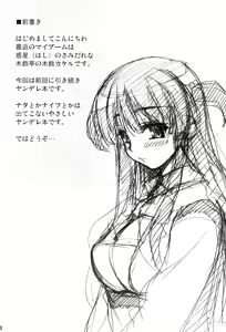 Page 3 of Tsukasa Blog - preview thumbnail