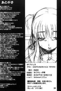 Page 33 of Tsukasa Blog - preview thumbnail
