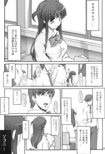 Page 4 of Tsukasa Blog - preview thumbnail