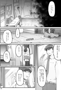 Page 5 of Tsukasa Blog - preview thumbnail