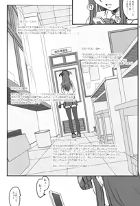 Page 8 of Tsukasa Blog - preview thumbnail