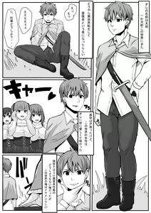 Page 2 of Doutei dakedo Isekai Tensei de Motemote ni Narimashita - preview thumbnail