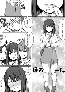 Page 3 of Ou-sama GAME - preview thumbnail
