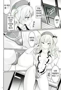 Page 3 of Kyouei Mizugi no Kashima to Oshiri de suru Hon | 경기수영복의 카시마와 엉덩이로 하는 짓 - preview thumbnail