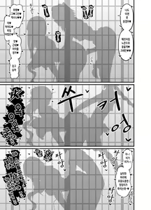 Page 3 of Miss Crane, Astolfo to Nakayoku Naru | 미스 크레인, 아스톨포와 친해지다 - preview thumbnail