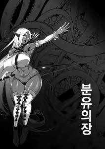 Page 23 of Inmon Akuochi No Hime Kishidan｜음문으로 떨어진 공주기사단 01 - preview thumbnail