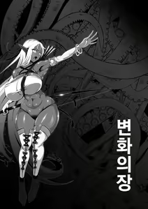 Page 36 of Inmon Akuochi No Hime Kishidan｜음문으로 떨어진 공주기사단 01 - preview thumbnail