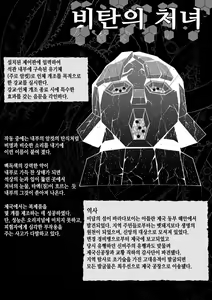Page 6 of Inmon Akuochi No Hime Kishidan｜음문으로 떨어진 공주기사단 01 - preview thumbnail