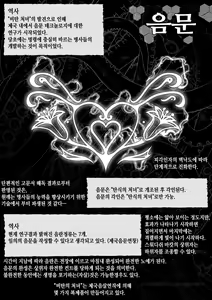 Page 7 of Inmon Akuochi No Hime Kishidan｜음문으로 떨어진 공주기사단 01 - preview thumbnail