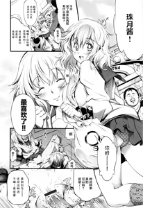Page 3 of Hello! Black Day - preview thumbnail