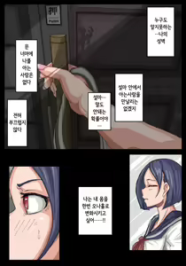 Page 3 of Onaho Senpai. | 오나홀 선배 - preview thumbnail