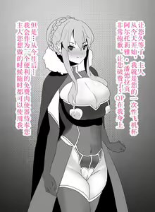 Page 46 of Fuuzokujou Artoria Lancer~ - preview thumbnail