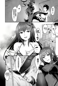 Page 3 of Skadi wa Aisaretai - preview thumbnail