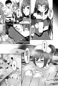 Page 4 of Skadi wa Aisaretai - preview thumbnail