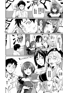 Page 5 of Skadi wa Aisaretai - preview thumbnail