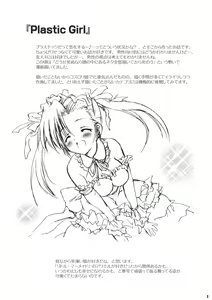 Page 4 of Korisuya 2009 Katsudou Kiroku - preview thumbnail
