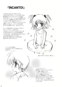 Page 5 of Korisuya 2009 Katsudou Kiroku - preview thumbnail