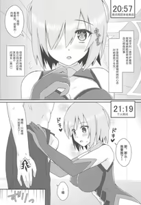 Page 3 of Muttsuri Kouhai Mash ni Misetuketai - preview thumbnail