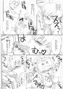 Page 33 of Rider-san no Baito-teki Nichijou Chuuhen - preview thumbnail
