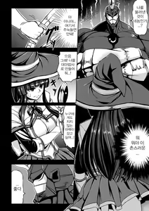 Page 4 of Daimajutsushi e no Michi | 대마법사의 길 - preview thumbnail