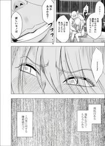 Page 12 of Shin Taimashi Kaguya 8 - preview thumbnail