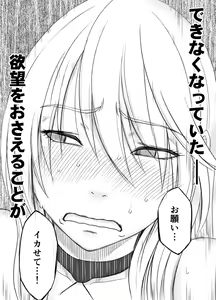 Page 14 of Shin Taimashi Kaguya 8 - preview thumbnail