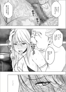 Page 18 of Shin Taimashi Kaguya 8 - preview thumbnail