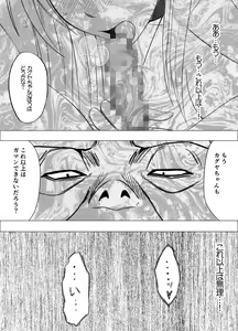Page 29 of Shin Taimashi Kaguya 8 - preview thumbnail