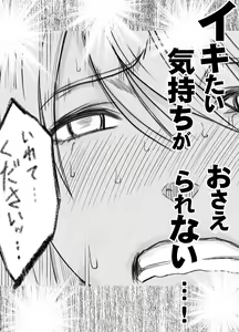 Page 30 of Shin Taimashi Kaguya 8 - preview thumbnail