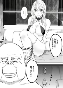 Page 4 of Shin Taimashi Kaguya 8 - preview thumbnail